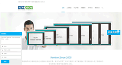 Desktop Screenshot of kentron.com.cn