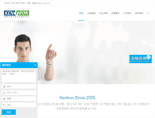 Tablet Screenshot of kentron.com.cn